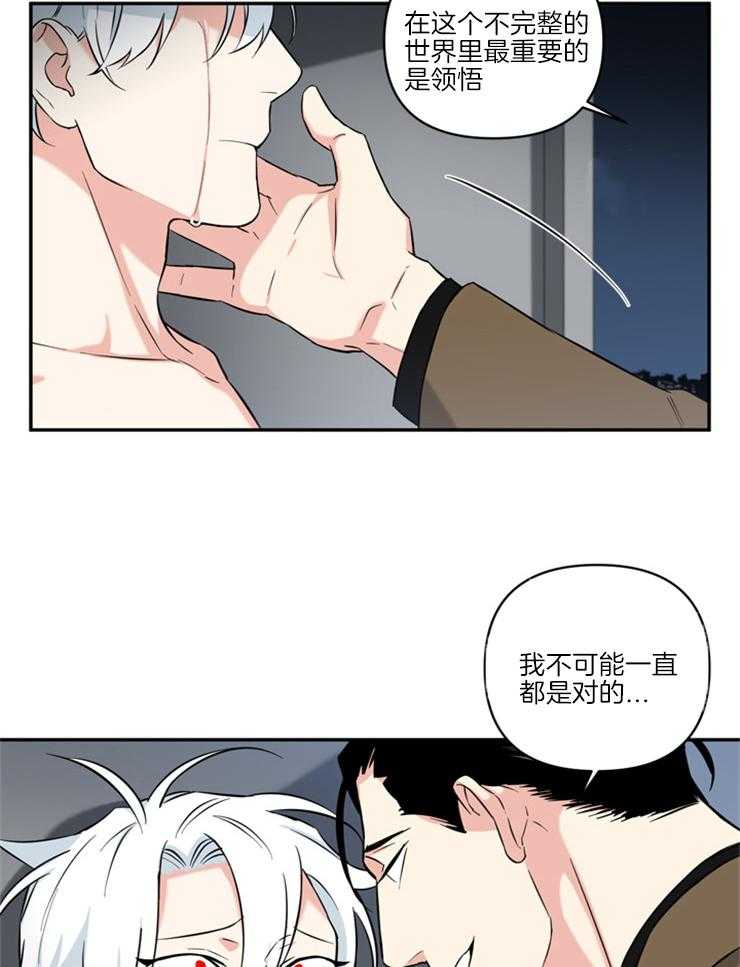 《天使兔俱乐部》漫画最新章节第66话 调虎离山免费下拉式在线观看章节第【18】张图片