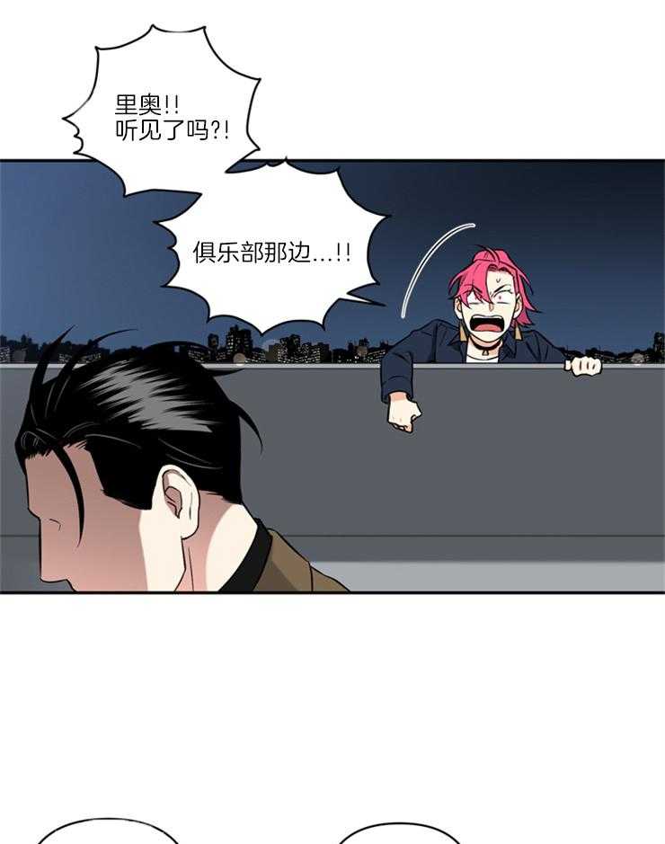 《天使兔俱乐部》漫画最新章节第66话 调虎离山免费下拉式在线观看章节第【7】张图片