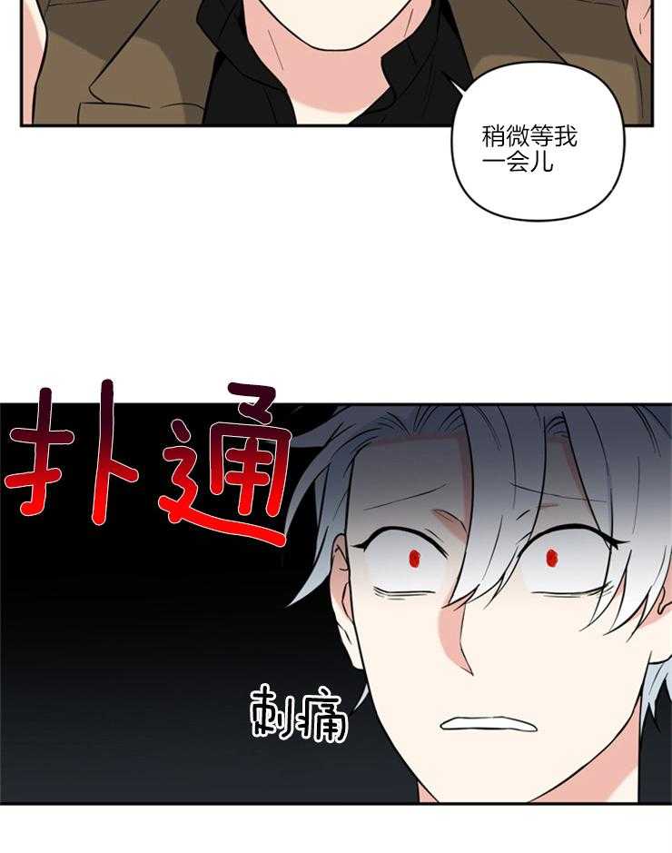 《天使兔俱乐部》漫画最新章节第66话 调虎离山免费下拉式在线观看章节第【2】张图片