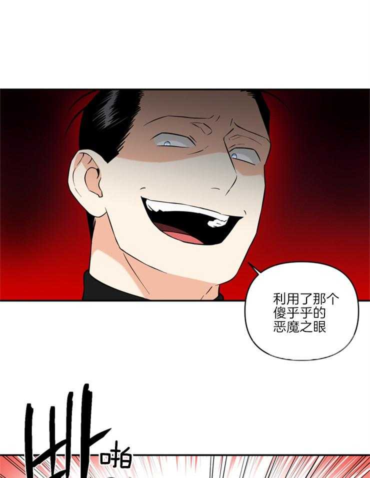 《天使兔俱乐部》漫画最新章节第67话 你试试看啊免费下拉式在线观看章节第【6】张图片