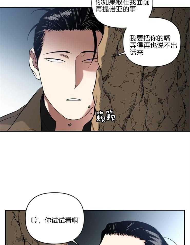 《天使兔俱乐部》漫画最新章节第67话 你试试看啊免费下拉式在线观看章节第【4】张图片