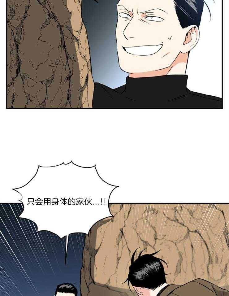 《天使兔俱乐部》漫画最新章节第67话 你试试看啊免费下拉式在线观看章节第【3】张图片