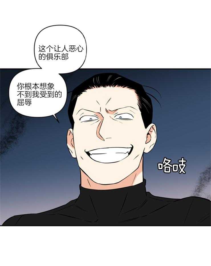 《天使兔俱乐部》漫画最新章节第67话 你试试看啊免费下拉式在线观看章节第【15】张图片