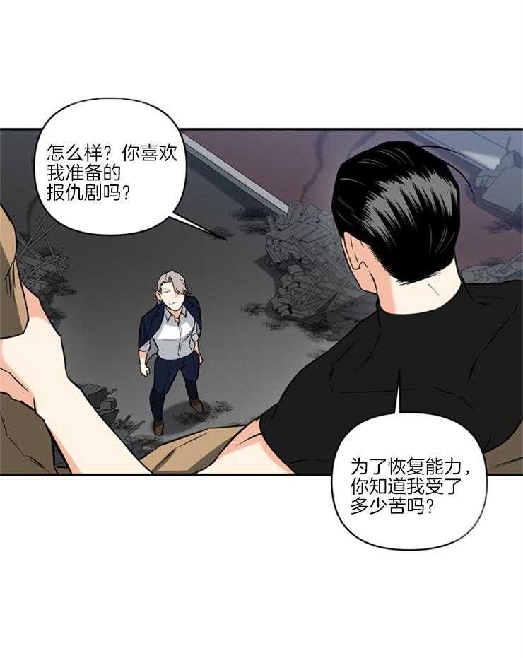 《天使兔俱乐部》漫画最新章节第67话 你试试看啊免费下拉式在线观看章节第【14】张图片