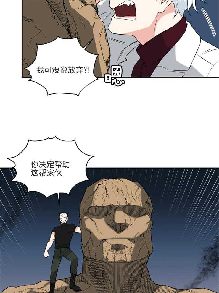 《天使兔俱乐部》漫画最新章节第68话 中二少年免费下拉式在线观看章节第【10】张图片