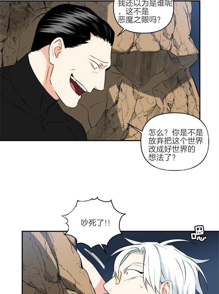 《天使兔俱乐部》漫画最新章节第68话 中二少年免费下拉式在线观看章节第【11】张图片