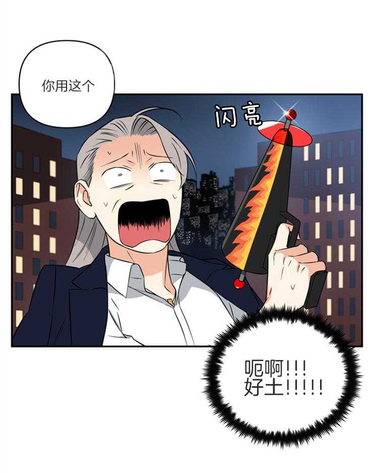 《天使兔俱乐部》漫画最新章节第68话 中二少年免费下拉式在线观看章节第【16】张图片