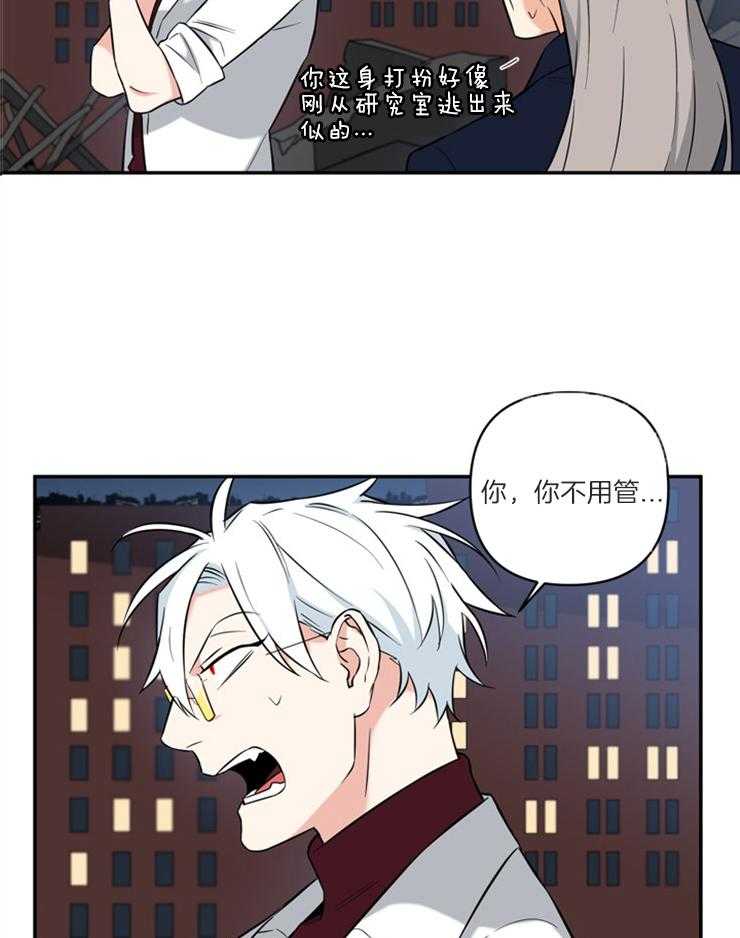 《天使兔俱乐部》漫画最新章节第68话 中二少年免费下拉式在线观看章节第【18】张图片