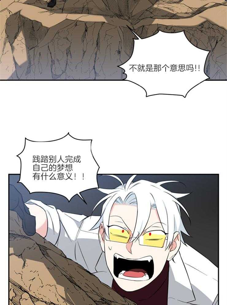 《天使兔俱乐部》漫画最新章节第68话 中二少年免费下拉式在线观看章节第【9】张图片