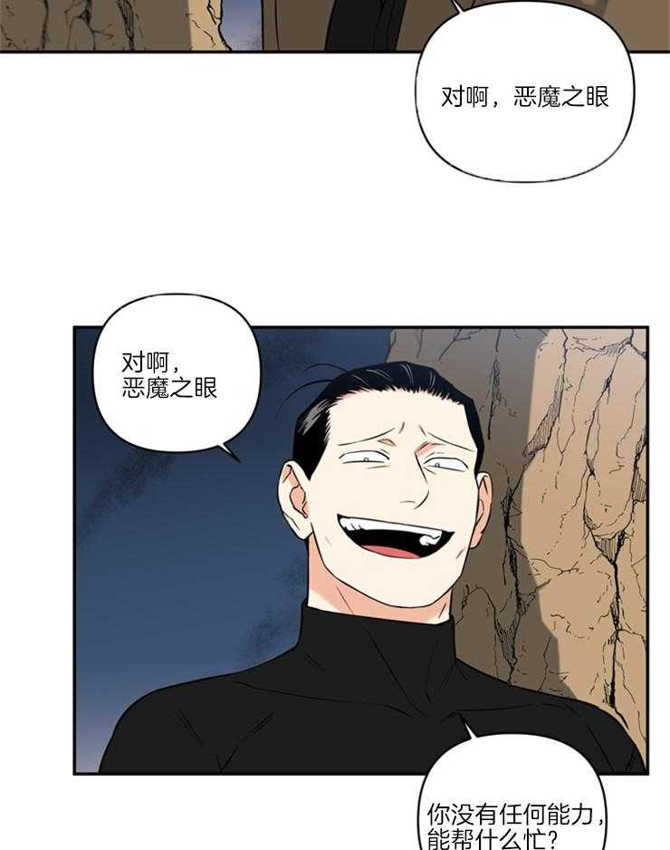 《天使兔俱乐部》漫画最新章节第69话 决心免费下拉式在线观看章节第【14】张图片