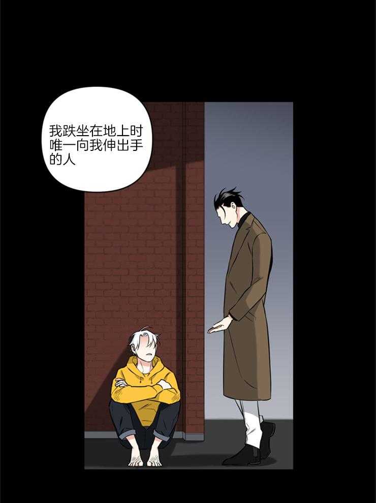 《天使兔俱乐部》漫画最新章节第69话 决心免费下拉式在线观看章节第【8】张图片