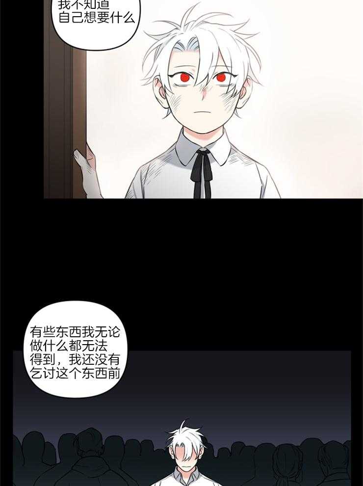 《天使兔俱乐部》漫画最新章节第69话 决心免费下拉式在线观看章节第【6】张图片