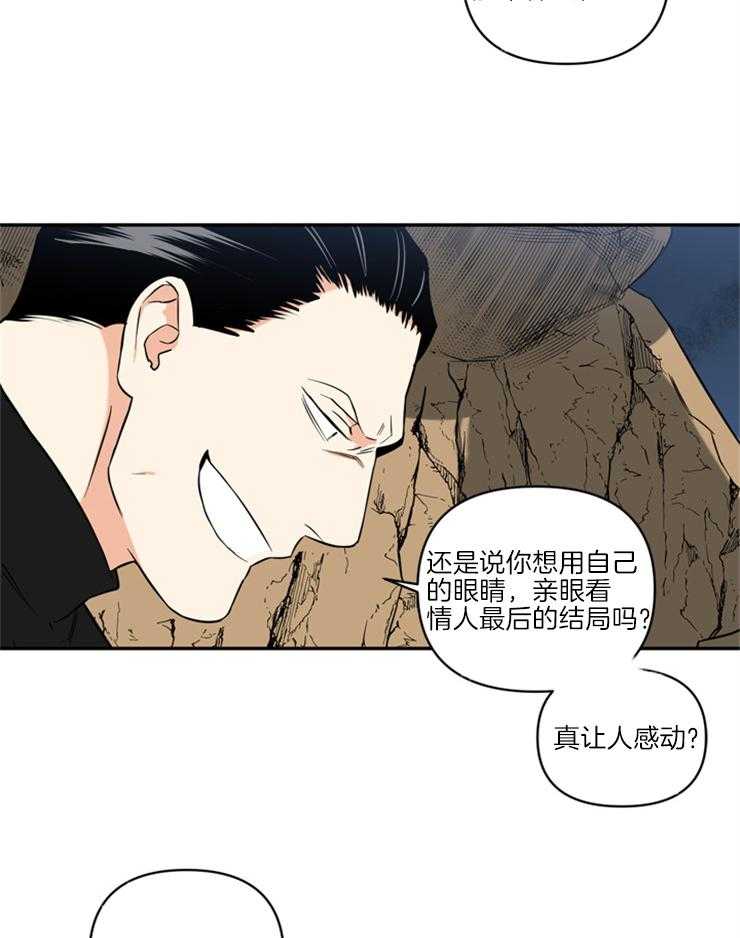 《天使兔俱乐部》漫画最新章节第69话 决心免费下拉式在线观看章节第【13】张图片