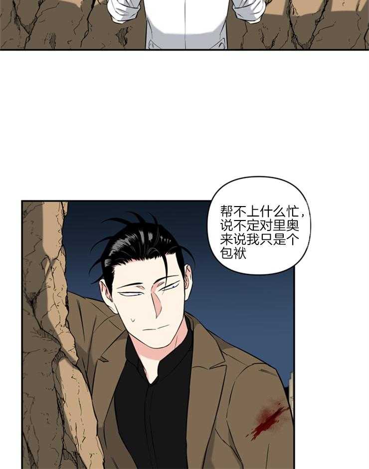 《天使兔俱乐部》漫画最新章节第69话 决心免费下拉式在线观看章节第【10】张图片