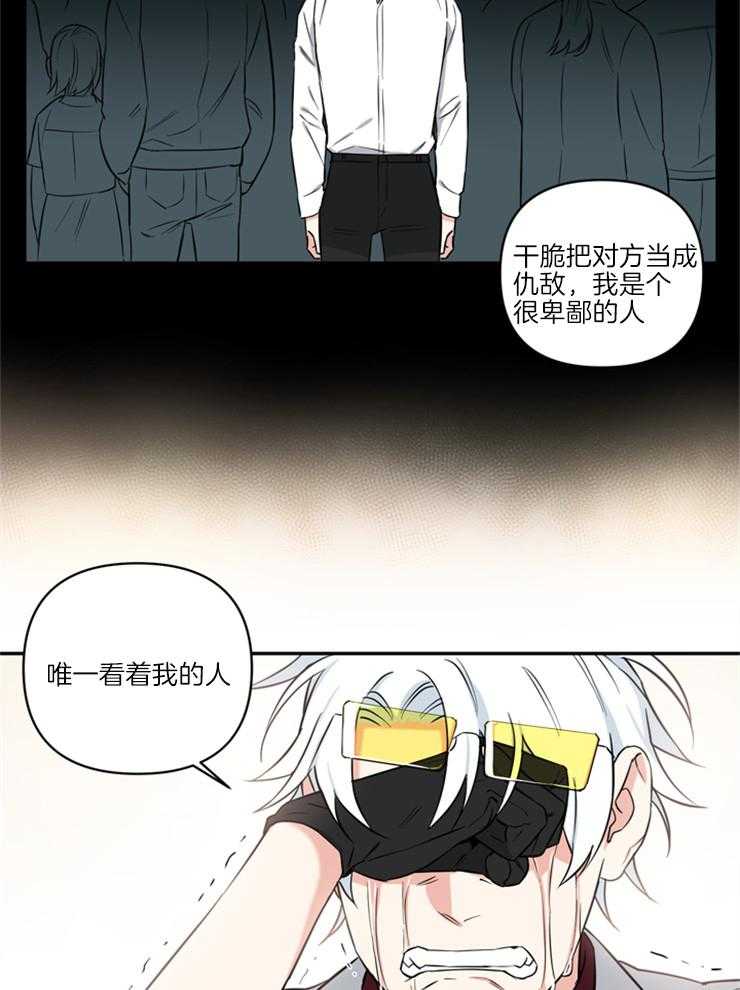 《天使兔俱乐部》漫画最新章节第69话 决心免费下拉式在线观看章节第【5】张图片