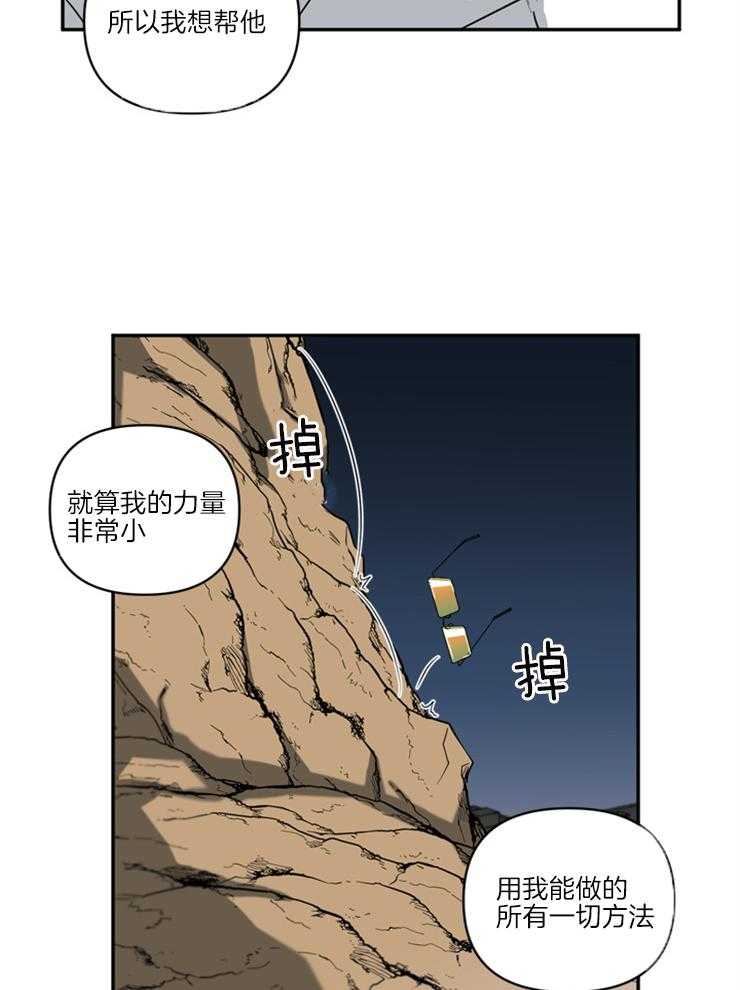 《天使兔俱乐部》漫画最新章节第69话 决心免费下拉式在线观看章节第【3】张图片