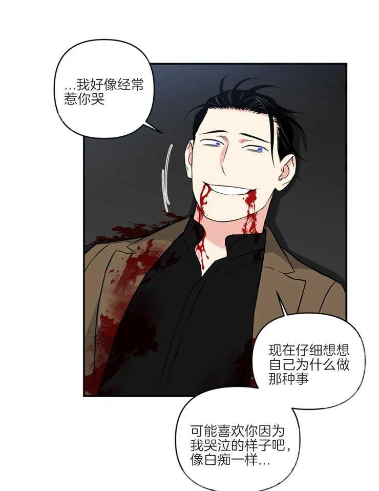 《天使兔俱乐部》漫画最新章节第71话 想看你的笑脸免费下拉式在线观看章节第【9】张图片