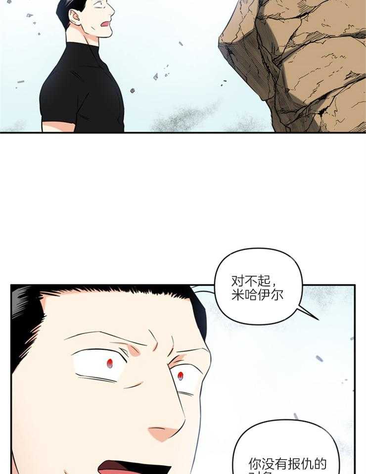 《天使兔俱乐部》漫画最新章节第71话 想看你的笑脸免费下拉式在线观看章节第【18】张图片