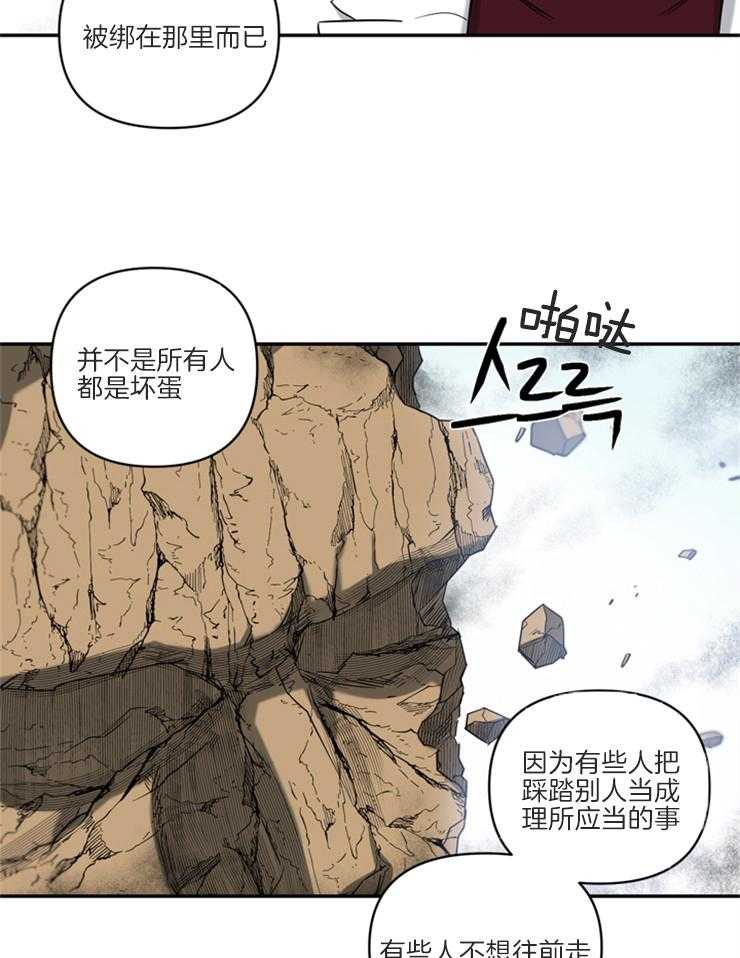 《天使兔俱乐部》漫画最新章节第71话 想看你的笑脸免费下拉式在线观看章节第【15】张图片