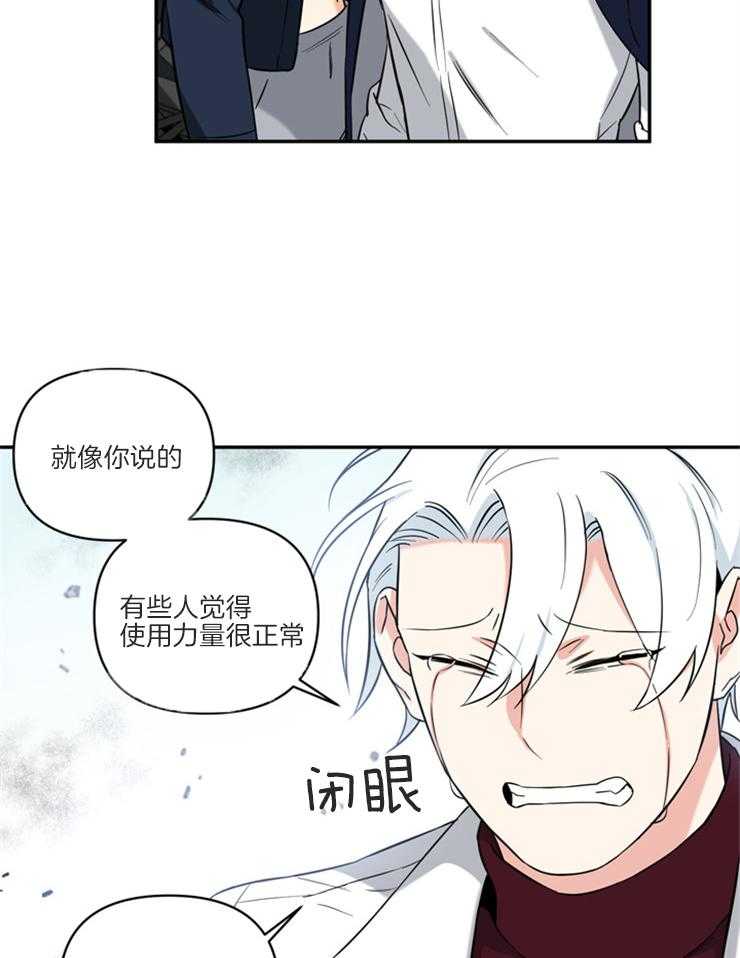 《天使兔俱乐部》漫画最新章节第71话 想看你的笑脸免费下拉式在线观看章节第【16】张图片