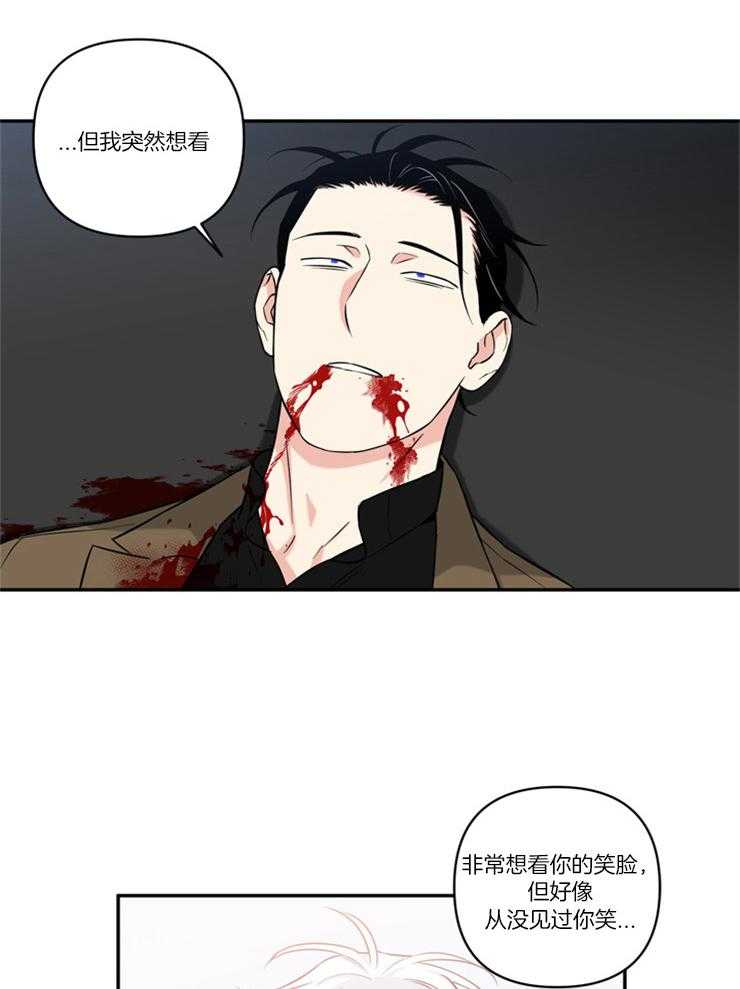 《天使兔俱乐部》漫画最新章节第71话 想看你的笑脸免费下拉式在线观看章节第【5】张图片