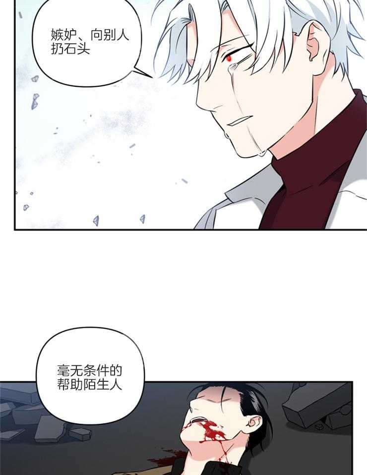 《天使兔俱乐部》漫画最新章节第71话 想看你的笑脸免费下拉式在线观看章节第【20】张图片