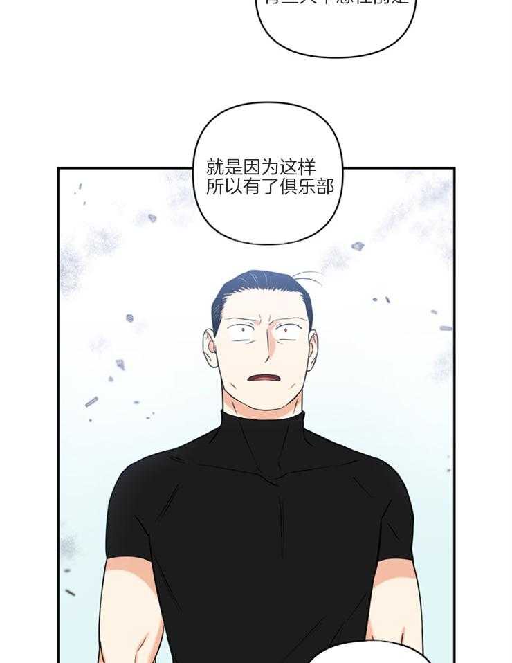 《天使兔俱乐部》漫画最新章节第71话 想看你的笑脸免费下拉式在线观看章节第【14】张图片