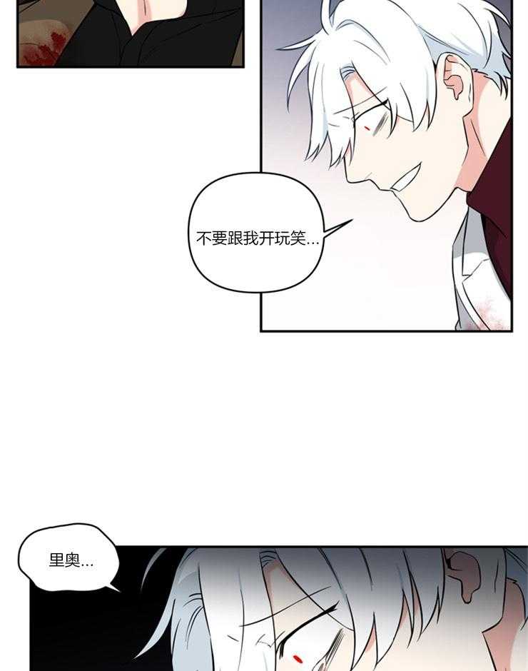 《天使兔俱乐部》漫画最新章节第72话 不要跟我开玩笑免费下拉式在线观看章节第【6】张图片