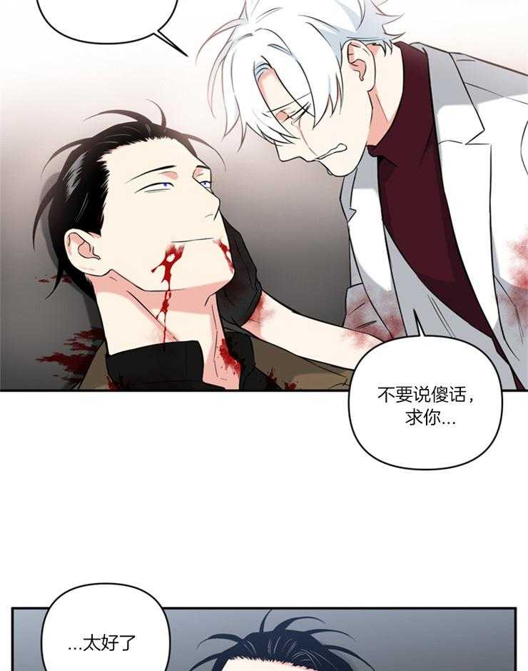 《天使兔俱乐部》漫画最新章节第72话 不要跟我开玩笑免费下拉式在线观看章节第【10】张图片