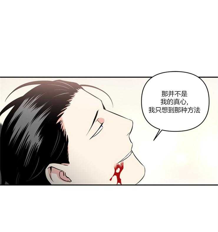 《天使兔俱乐部》漫画最新章节第72话 不要跟我开玩笑免费下拉式在线观看章节第【23】张图片