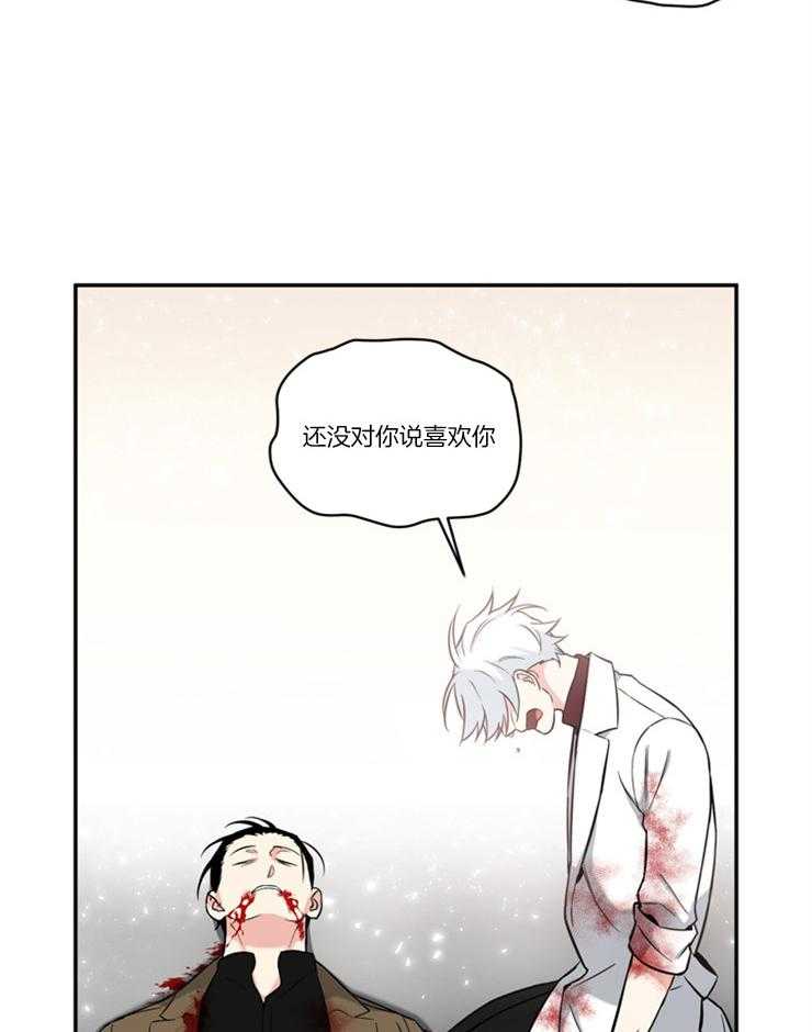 《天使兔俱乐部》漫画最新章节第72话 不要跟我开玩笑免费下拉式在线观看章节第【3】张图片