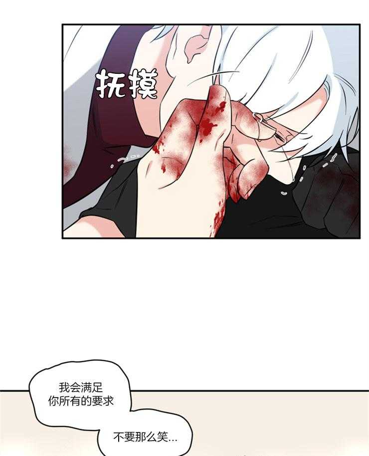 《天使兔俱乐部》漫画最新章节第72话 不要跟我开玩笑免费下拉式在线观看章节第【17】张图片