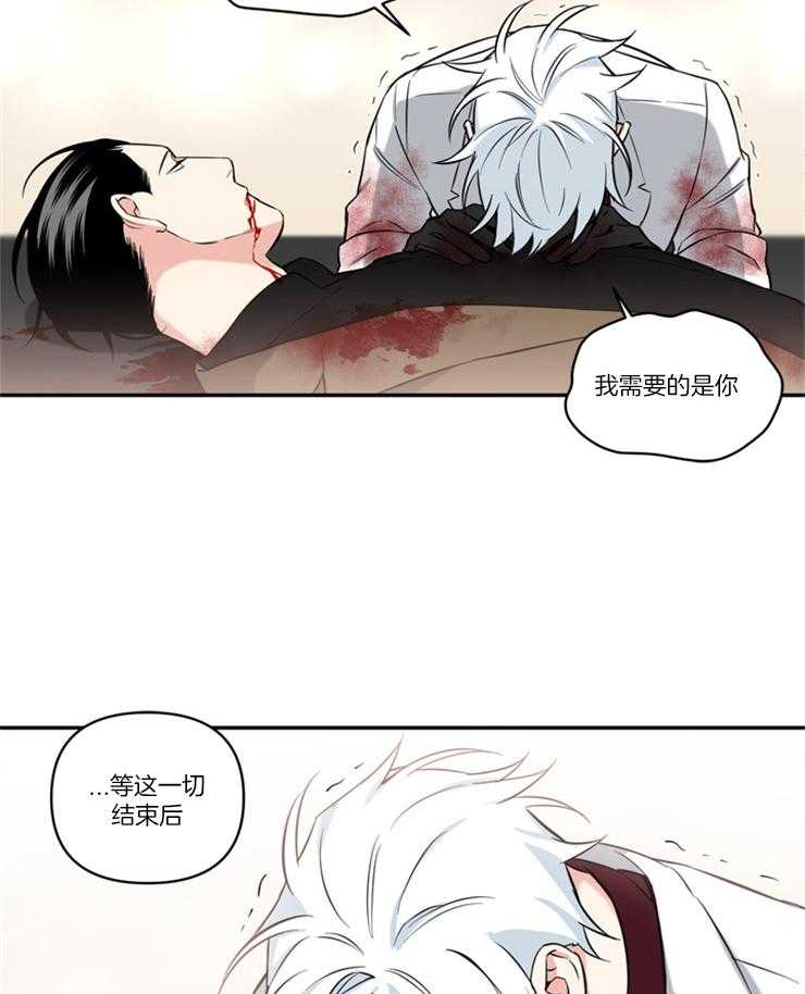 《天使兔俱乐部》漫画最新章节第72话 不要跟我开玩笑免费下拉式在线观看章节第【16】张图片