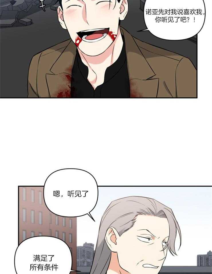 《天使兔俱乐部》漫画最新章节第73话 活过来了免费下拉式在线观看章节第【7】张图片