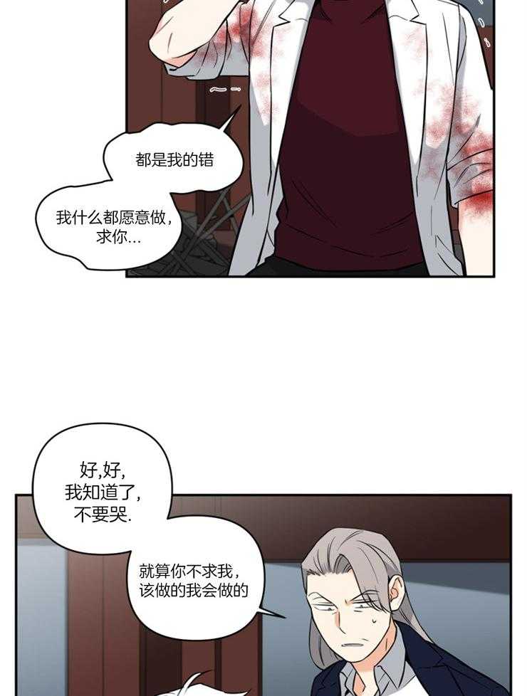 《天使兔俱乐部》漫画最新章节第73话 活过来了免费下拉式在线观看章节第【19】张图片