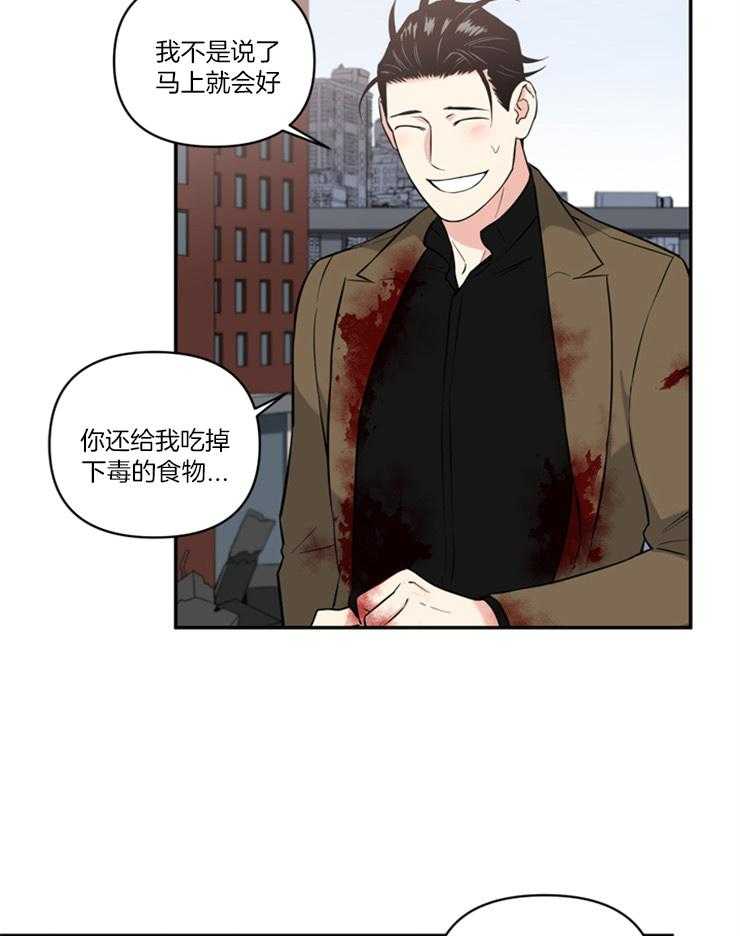 《天使兔俱乐部》漫画最新章节第74话 没有伤口免费下拉式在线观看章节第【15】张图片