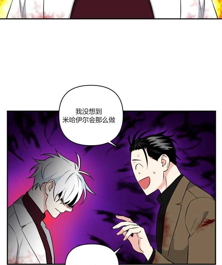 《天使兔俱乐部》漫画最新章节第74话 没有伤口免费下拉式在线观看章节第【3】张图片