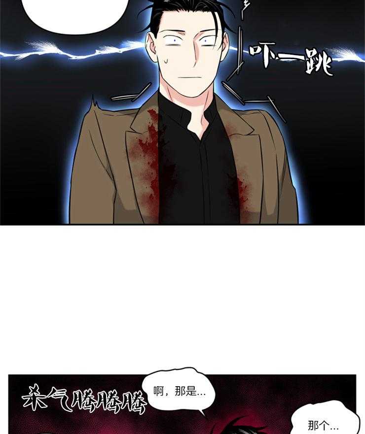 《天使兔俱乐部》漫画最新章节第74话 没有伤口免费下拉式在线观看章节第【7】张图片