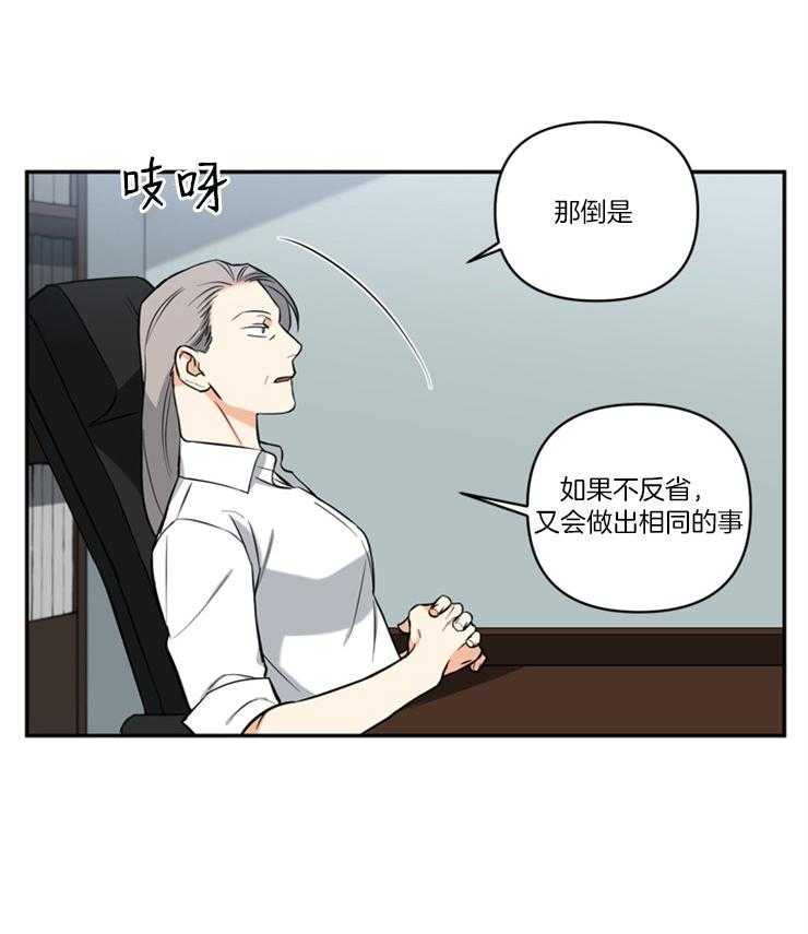 《天使兔俱乐部》漫画最新章节第75话 要变得更坏免费下拉式在线观看章节第【1】张图片