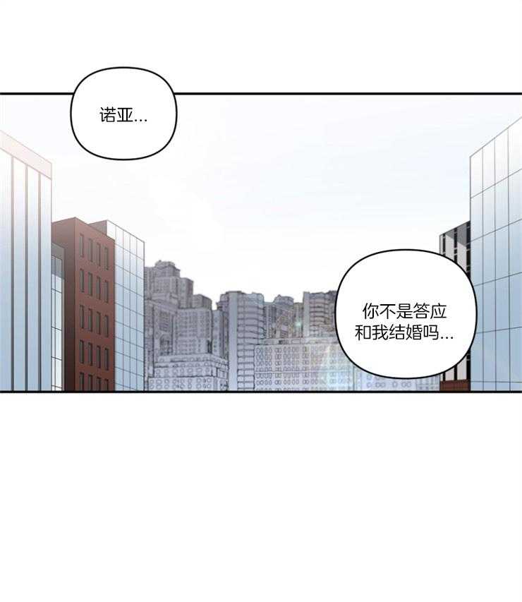 《天使兔俱乐部》漫画最新章节第75话 要变得更坏免费下拉式在线观看章节第【6】张图片