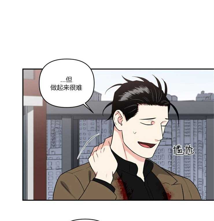 《天使兔俱乐部》漫画最新章节第75话 要变得更坏免费下拉式在线观看章节第【19】张图片