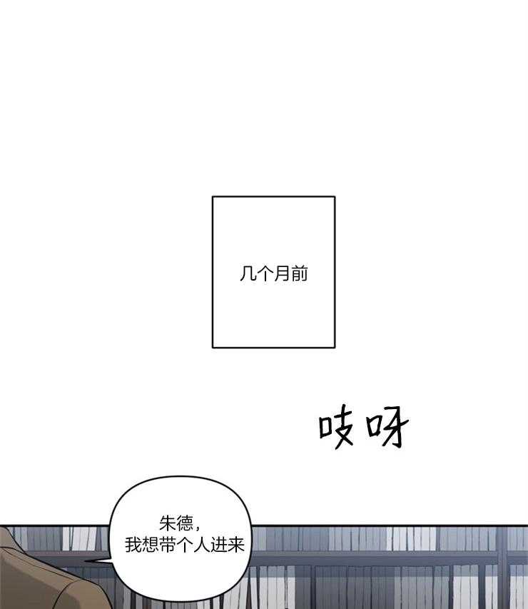 《天使兔俱乐部》漫画最新章节第75话 要变得更坏免费下拉式在线观看章节第【5】张图片