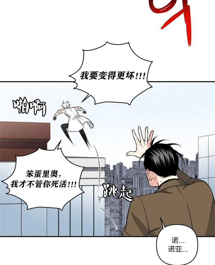 《天使兔俱乐部》漫画最新章节第75话 要变得更坏免费下拉式在线观看章节第【8】张图片