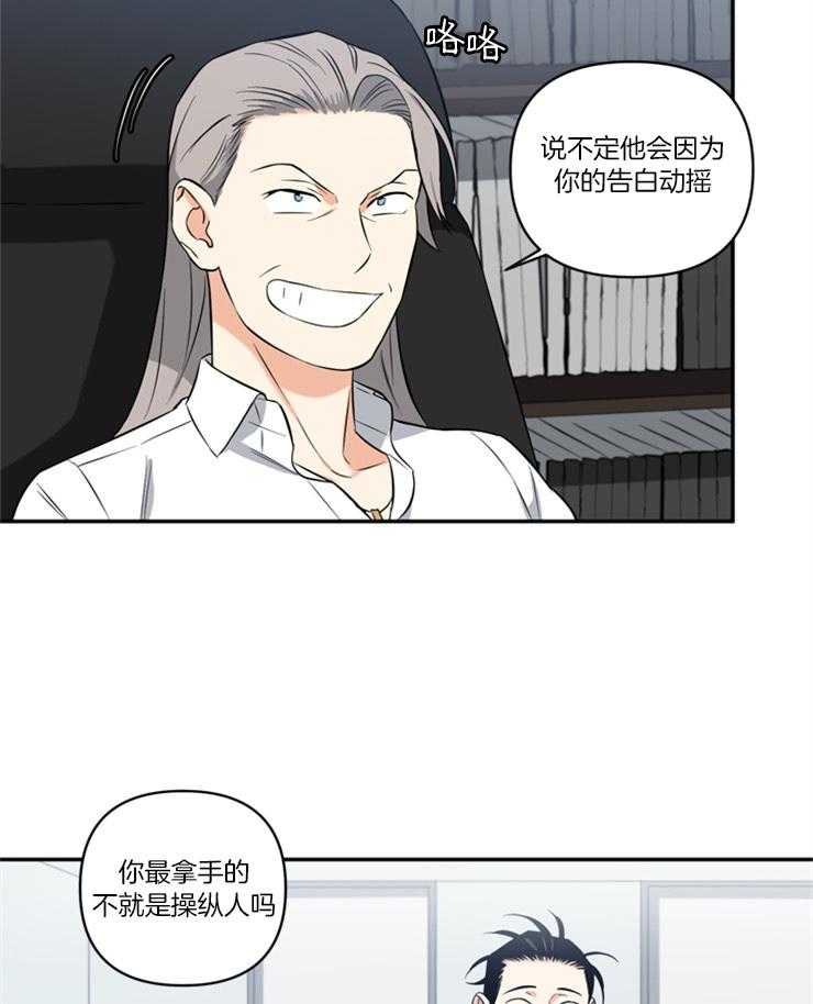 《天使兔俱乐部》漫画最新章节第76话 条件免费下拉式在线观看章节第【7】张图片