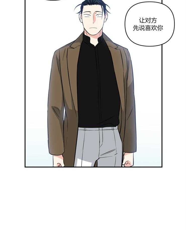 《天使兔俱乐部》漫画最新章节第76话 条件免费下拉式在线观看章节第【9】张图片