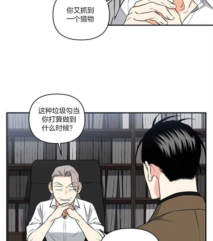 《天使兔俱乐部》漫画最新章节第76话 条件免费下拉式在线观看章节第【16】张图片