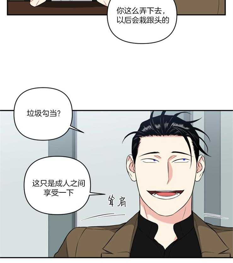 《天使兔俱乐部》漫画最新章节第76话 条件免费下拉式在线观看章节第【15】张图片