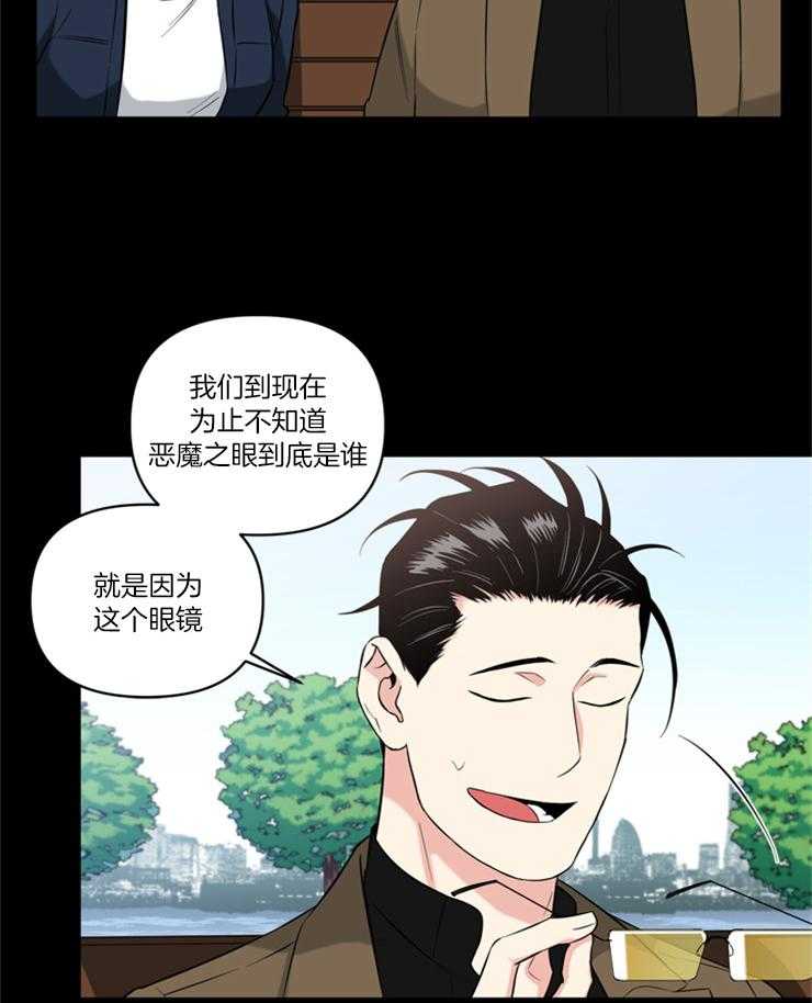 《天使兔俱乐部》漫画最新章节第77话 真不会说谎免费下拉式在线观看章节第【12】张图片