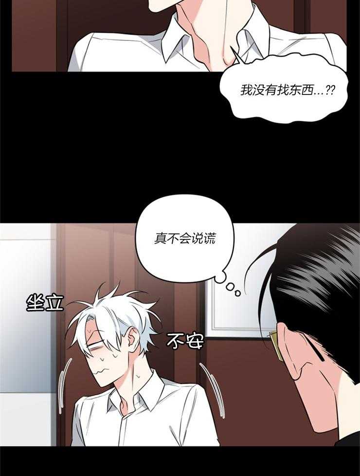 《天使兔俱乐部》漫画最新章节第77话 真不会说谎免费下拉式在线观看章节第【1】张图片