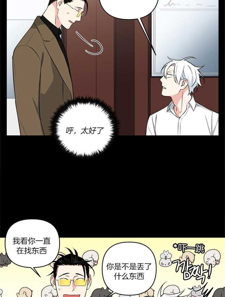 《天使兔俱乐部》漫画最新章节第77话 真不会说谎免费下拉式在线观看章节第【3】张图片